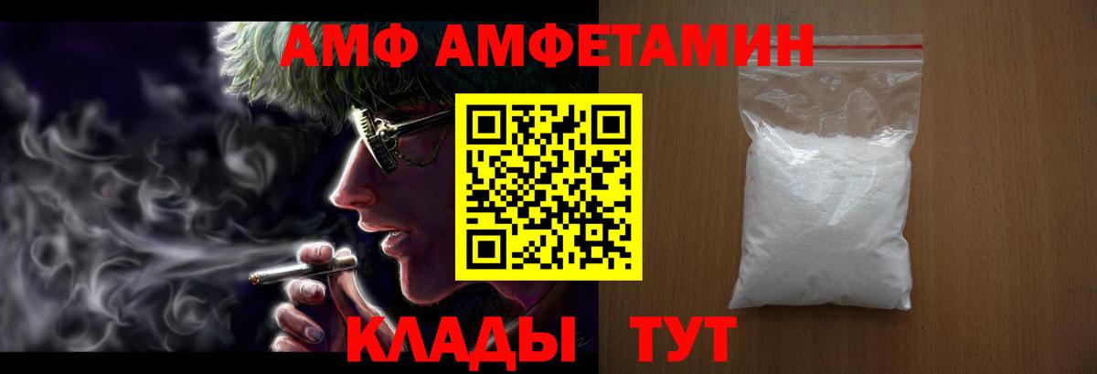 Amphetamine 97%  АМФ  Балабаново  Вход с VPN 
