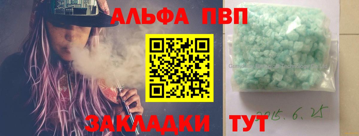 Балабаново  А ПВП крисы CK  Alpha-PVP СК КРИС  Вход с VPN 