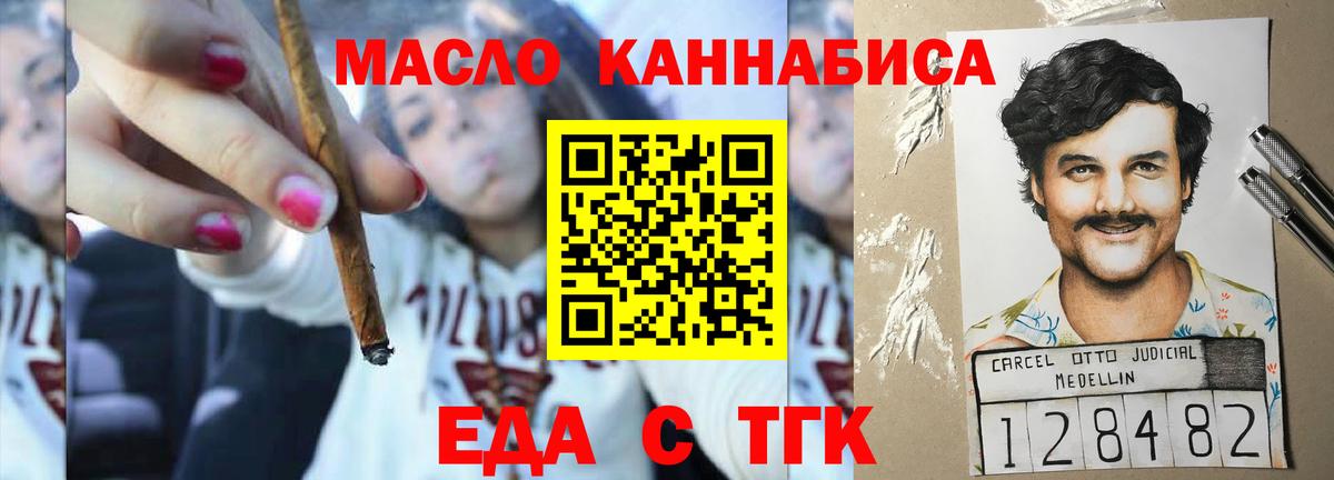 Печенье с ТГК конопля Балабаново