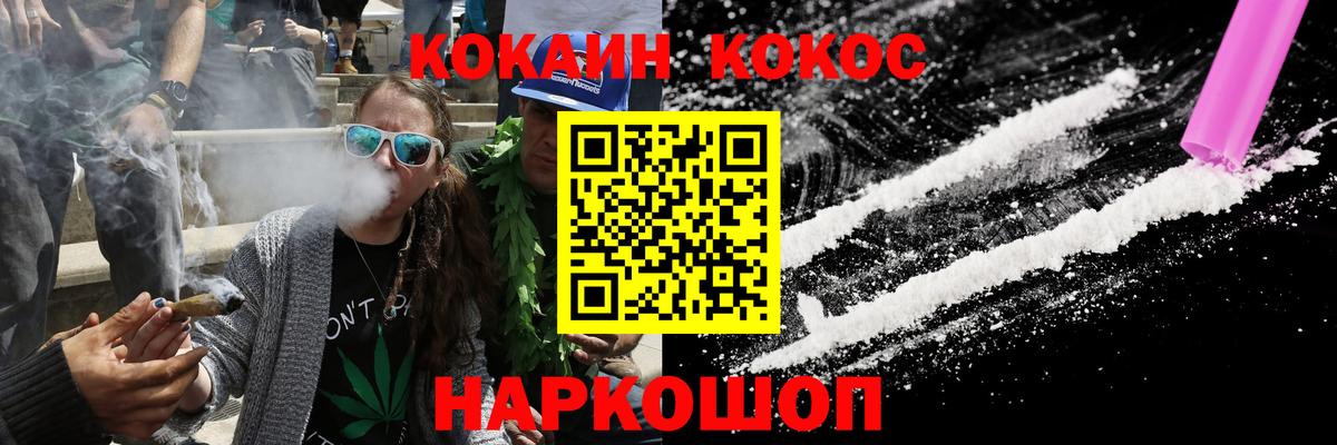 Балабаново  КОКАИН FishScale  Вход с VPN 