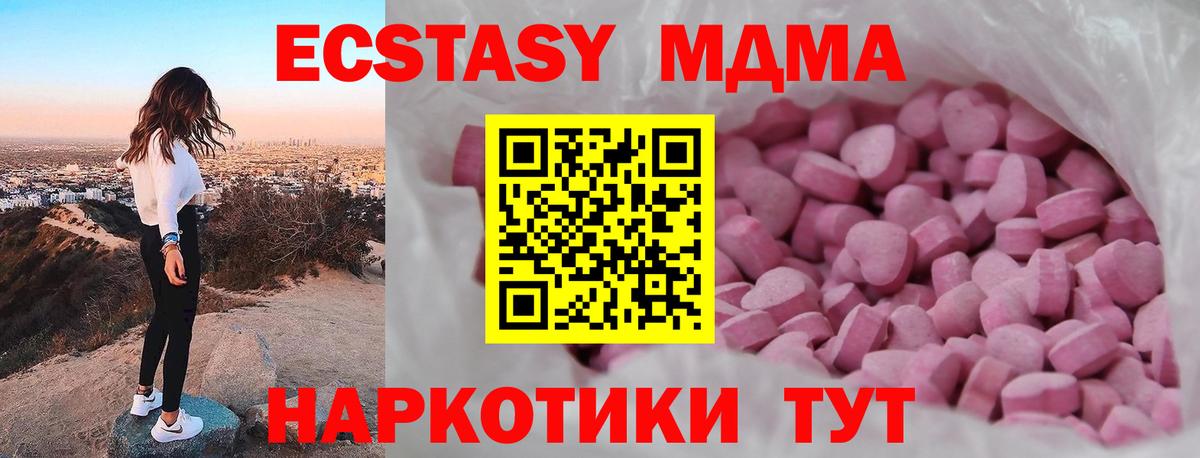 ЭКСТАЗИ круглые Балабаново