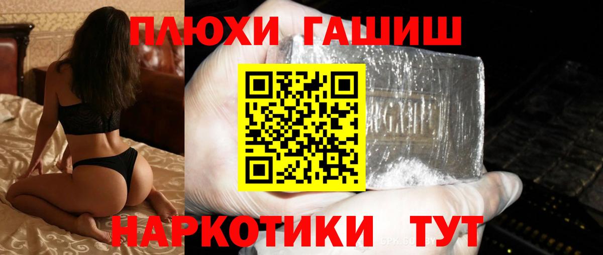 Балабаново  Гашиш индика сатива  Вход с VPN  Гашиш гашик 