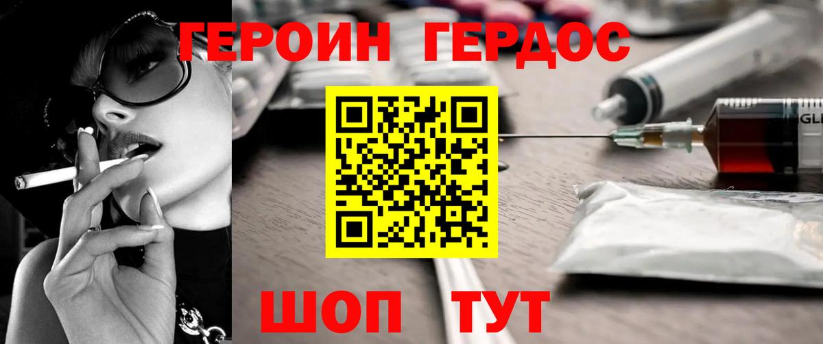 Героин  Героин герыч  Вход с VPN  Балабаново 