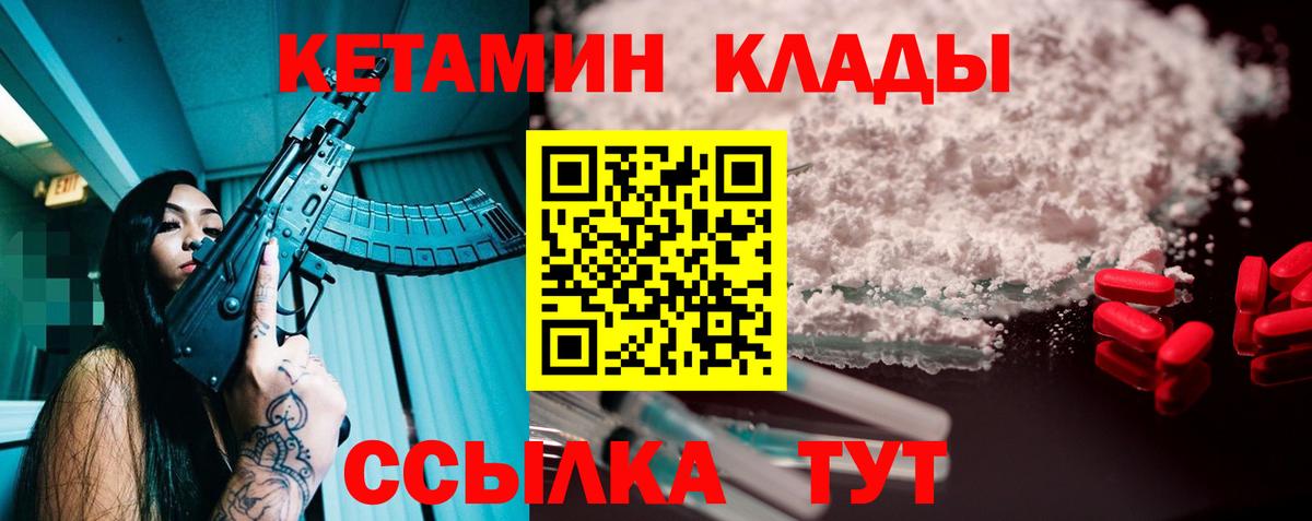 Кетамин ketamine  Вход с VPN  Балабаново 