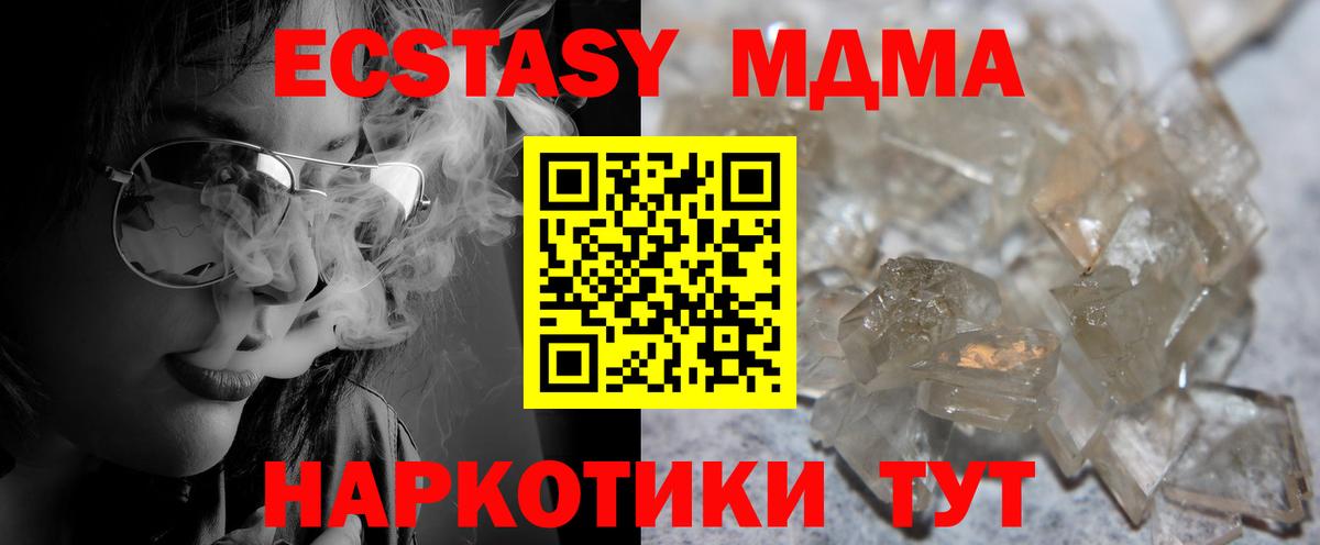 МДМА кристаллы Балабаново