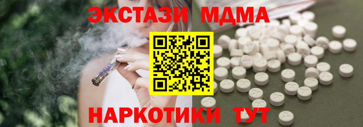 МДМА  MDMA Molly  MDMA Molly  Вход с VPN  Балабаново 