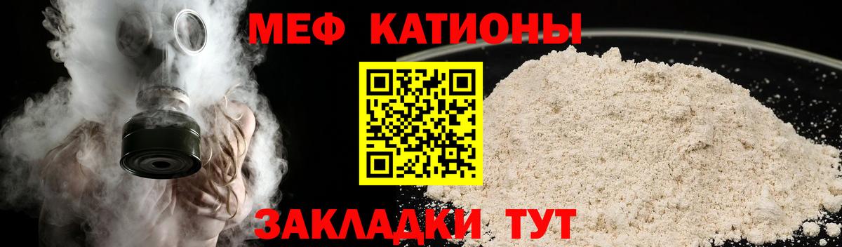 Балабаново  МЯУ-МЯУ mephedrone  Мефедрон  Вход с VPN 