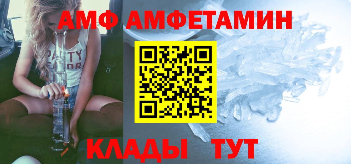 Метамфетамин Methamphetamine Балабаново