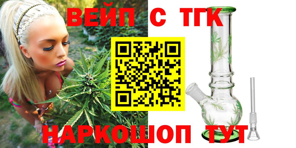 ТГК Wax Балабаново
