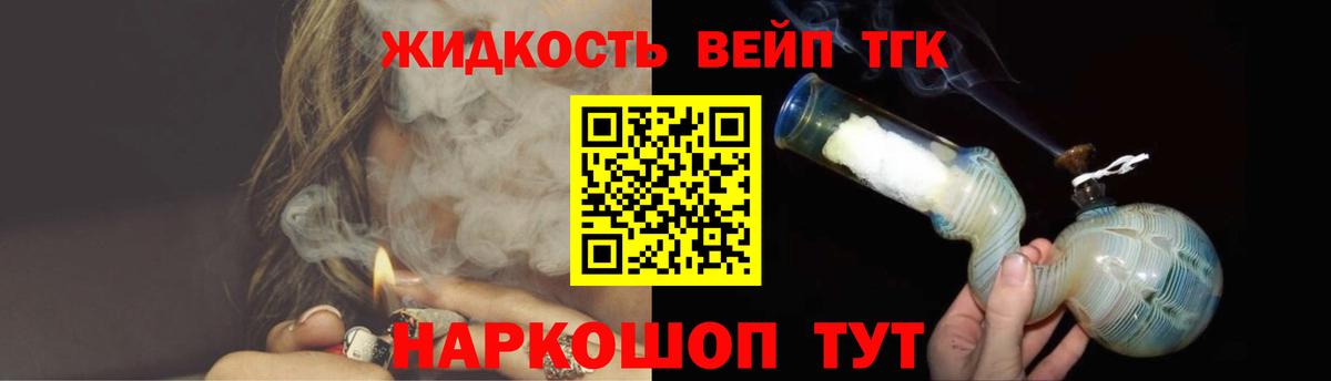 ТГК Wax  Вход с VPN  Балабаново  ТГК концентрат 